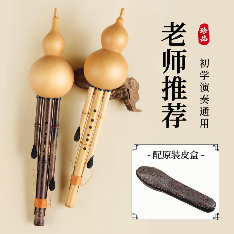 原生葫芦丝乐器C调D调金竹紫竹葫芦丝演奏级成人初学小学生专用