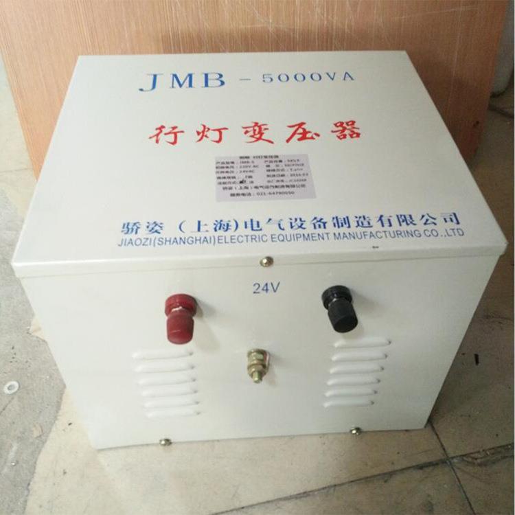 jmb-5000va/5kva安全照明行灯变压器380v220v转127v110v36v24v12v
