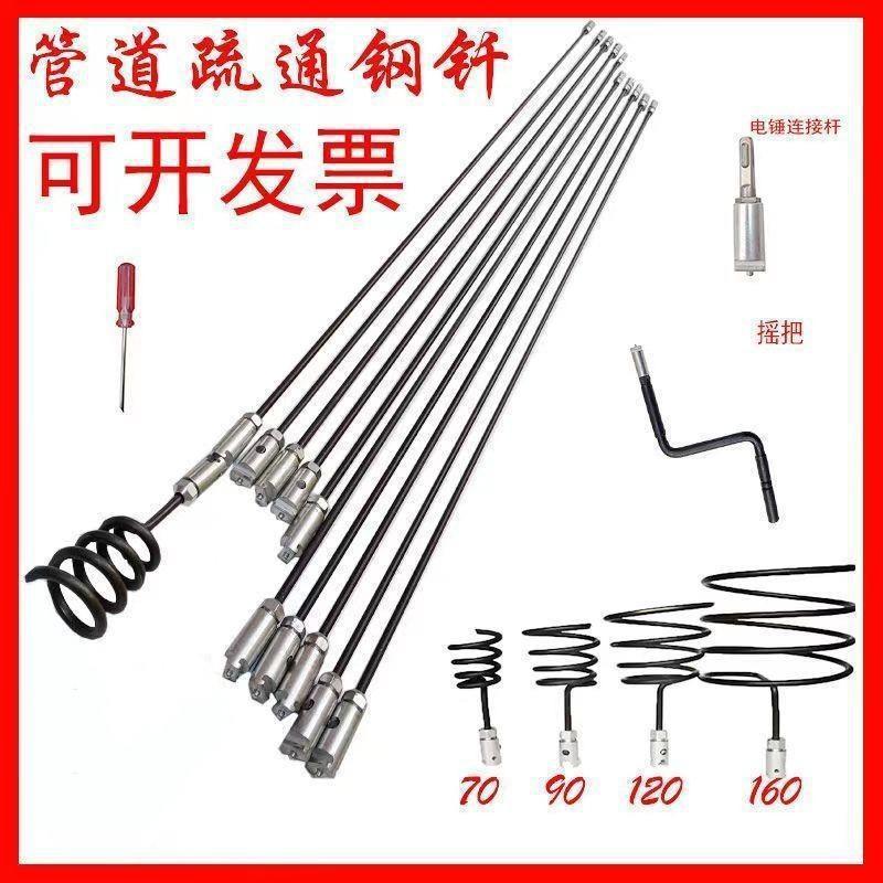 管道堵塞疏通通条渠市政手摇式大管道疏通疏通钢钎管道手摇直杆疏