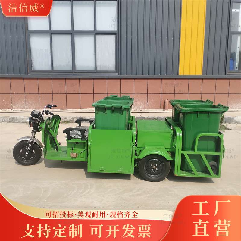 电动保洁车小区物业垃圾桶运输车四桶门板车环卫清运车电动保洁车
