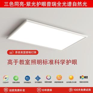 三色同亮护眼防蓝光中山灯具 高亮普瑞全光谱LED客厅卧室吸顶灯
