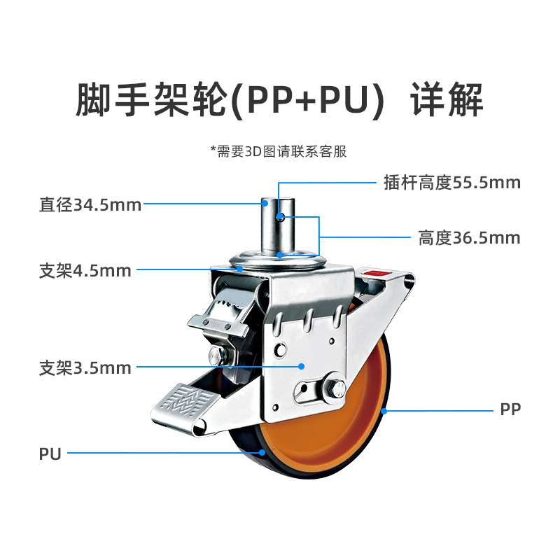 6寸8寸棚架轮脚手架轮600公斤和800公斤高承载聚氨酯PU轮