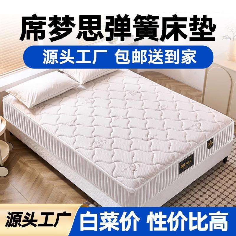 A12海马席梦思弹簧床垫1.5m1.8椰棕乳胶双人15cm20cm家用租房偏硬