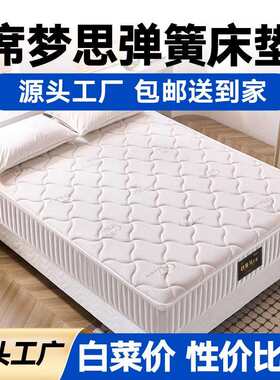 A12海马席梦思弹簧床垫1.5m1.8椰棕乳胶双人15cm20cm家用租房偏硬
