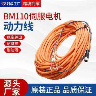 嘉强Raytools编码器动力线BM110原装编码器高柔双绞屏蔽电源线