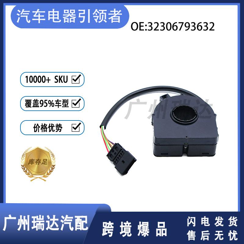 适用于宝马汽车配件 转向角度传感器配件 32306793632 现货