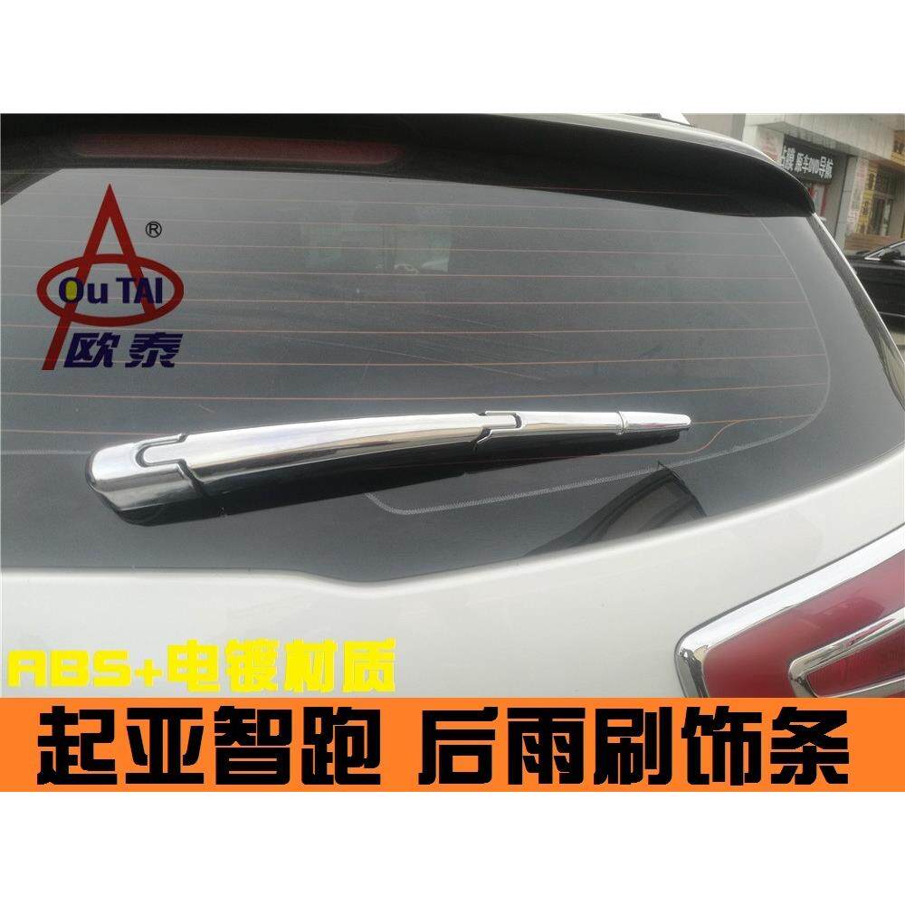 起亚智跑后雨刷饰条10-16款智跑后雨刮器装饰条亮片贴条改装专用