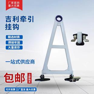 吉利牵引挂钩拖挂钩工位器县牵引器周转车用牵引装置汽车料架物流