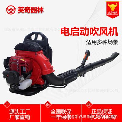 英奇电启动四冲汽油吹风机 园区落叶吹叶机背负式吹雪机公路除尘
