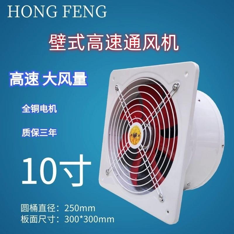 厨房轴流风机10寸全铜线夜宵摊窗式排烟工业级大吸力排气扇
