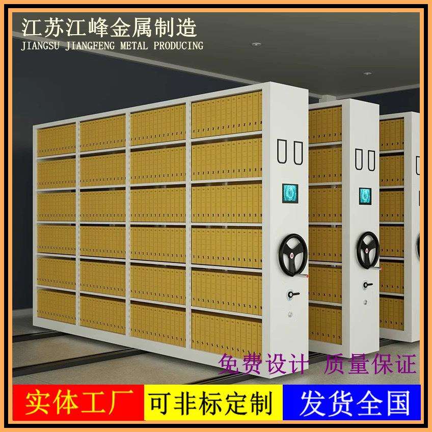 江苏镇江厂家直批大型移动密集货架自带轨道滑向手动一体多功能