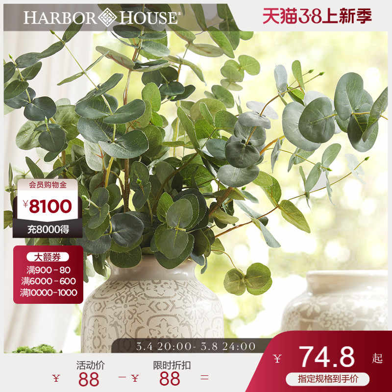 HarborHouse美式家居饰品装饰仿真插花装饰绿叶仿真尤加利叶Brisk