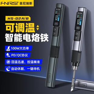 02智能电烙铁100W便携式 恒温焊台焊笔家用维修焊接