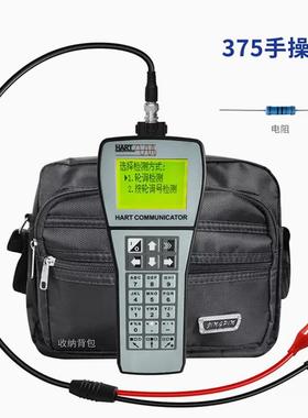HART375手操器/变送器手操器/HART协议通讯器/支持EJA/罗斯蒙特