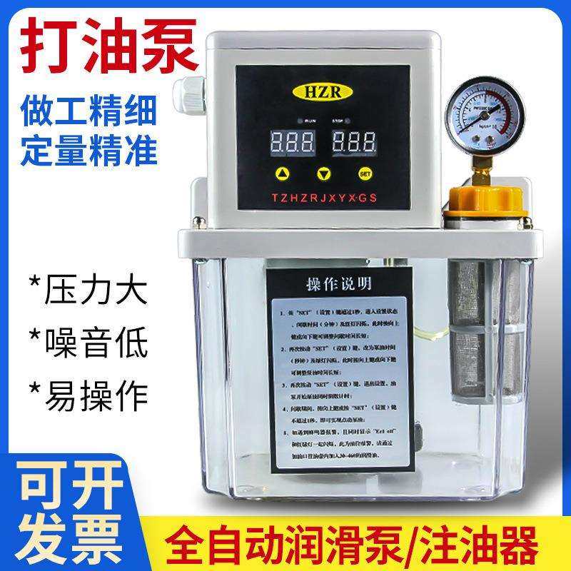 2L升双数显电动润滑泵全自动注油器泵加油泵数控机床齿轮泵垒德株,鲜花速递/花卉仿真/绿植园艺,割草机/草坪机,淘宝优惠券,粉丝福利购,淘宝优惠卷