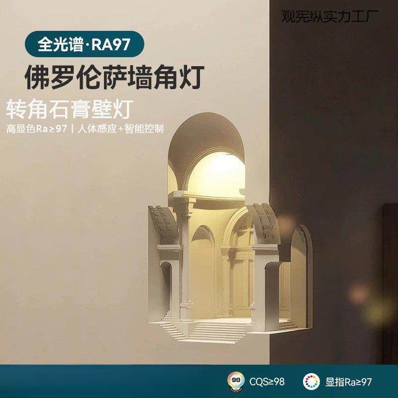 龛灯嵌入式石膏壁灯佛罗伦萨墙角壁灯转角感应氛围灯香,鲜花速递/花卉仿真/绿植园艺,割草机/草坪机,淘宝优惠券,粉丝福利购,淘宝优惠卷