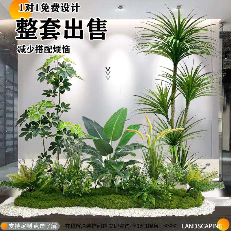 仿真植物造景组合室内仿生绿植造景阳台景观布置楼梯下假花树装饰