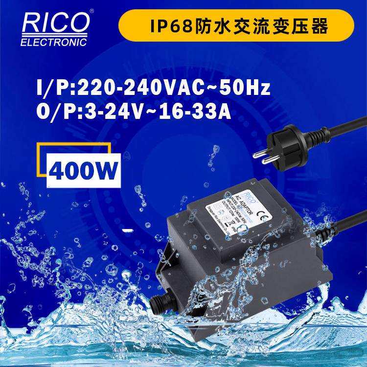 400W GS认证 水下灯具/喷泉灯/水泵专用IP68防水变压器 AC-AC