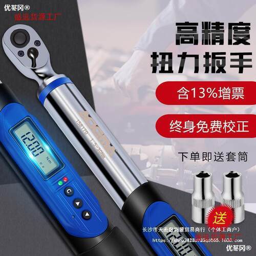 ADEMA艾德玛数显扭力扳手预置式可调式力矩扳手可换头汽车垒德株