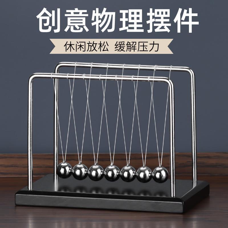 W8F7球牛顿摆球物理金属非永动仪家居装饰品办公室桌面客厅减压摆