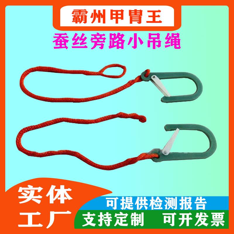线缆防坠绳蚕丝旁路小吊绳电力施工架空线吊绳户外防潮绝缘线夹