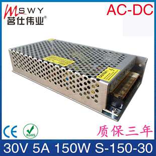 220V转变28v30v32v50v直流开关电源3a5a150W伏安变压器门禁大功率