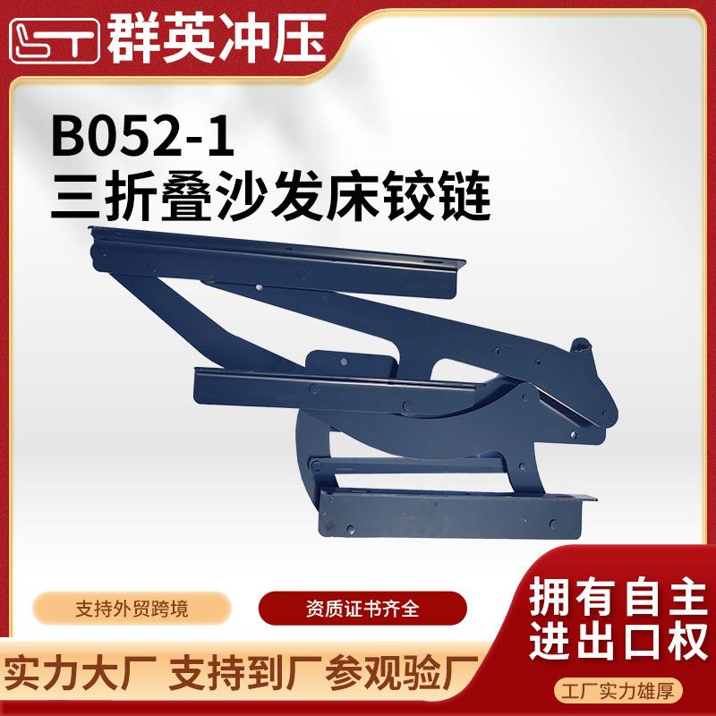 折叠铰链坐卧两用沙发伸缩床五金配件金属铰链收缩沙发连接件