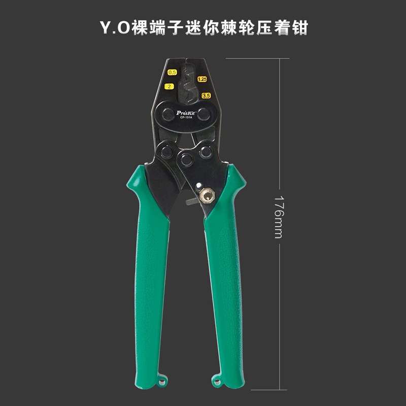 宝工（Pro'sKit）CP-151A Y.O裸端子迷你棘轮压线钳0.5~3.5mm
