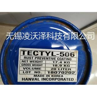 506 泰利德蜡膜防锈油TECTYL