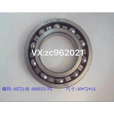 DG407214 407214B  TM308/41.5 尺寸：40X72X14mm 汽车轴承