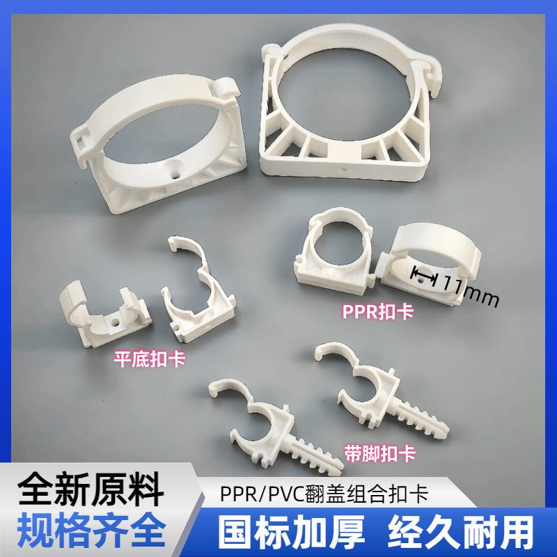 ppr水管固定卡子白色灰色拼接管夹2025塑料加厚带盖u型组合管卡扣
