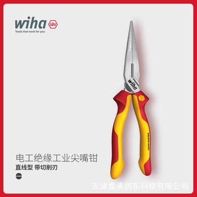 wiha威汉德国进口工业型电工绝缘尖嘴钳33178直线型Z05009