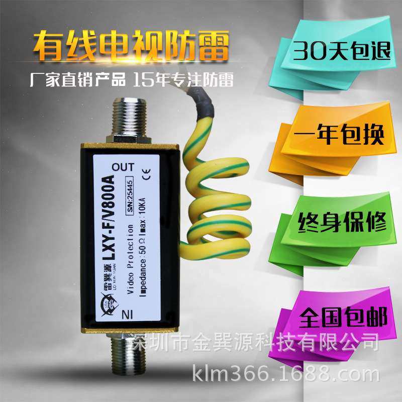 雷巽源有限电视防雷器视频数据信号避雷器电视浪涌保护器信号保护