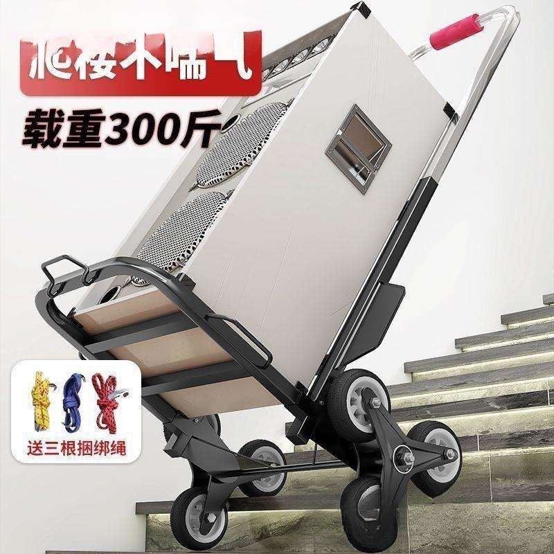 爬楼梯搬运车搬重物上下楼行李手拉车便携可折叠家用小拉车便携式