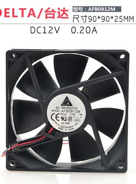台达 AFB0912M 12V 0.20A 9CM厘米 9025 3线静音机箱电源散热风扇