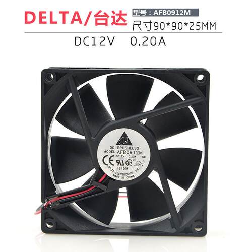台达 AFB0912M 12V 0.20A 9CM厘米 9025 3线静音机箱电源散热风扇