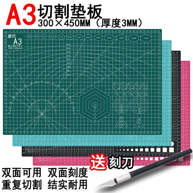 A3切割/雕刻垫板双面刻度PVC加厚大号桌面学生美工裁纸粘土工作台
