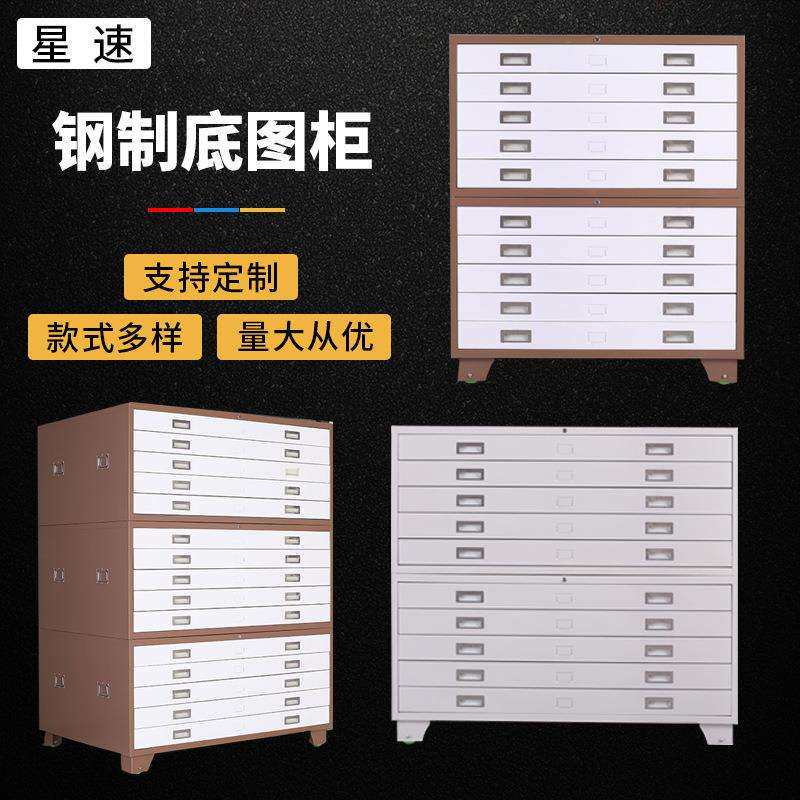 钢制底图柜多层工程资料图纸柜0号1号抽屉铁柜文件收纳柜厂家直销