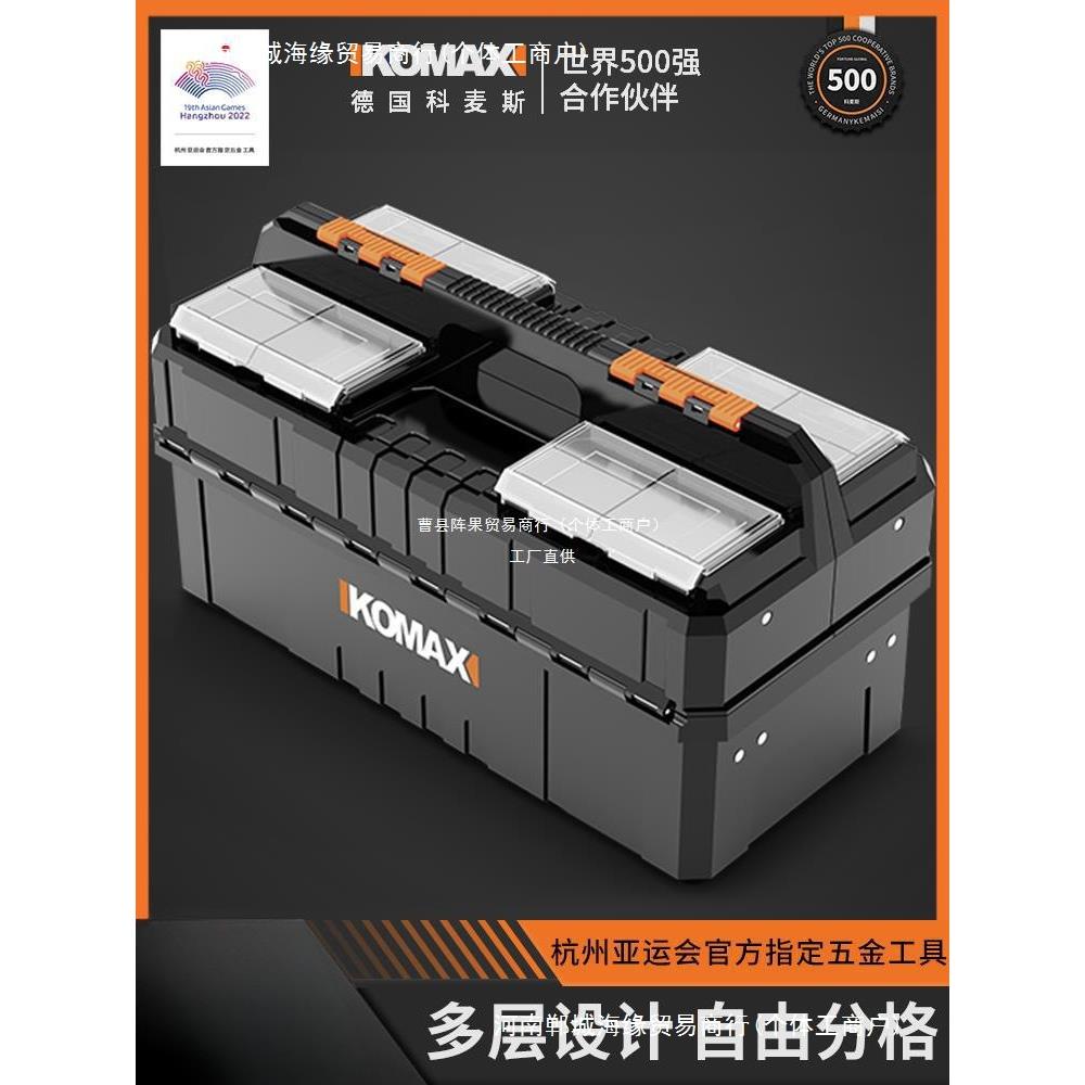 家用工具箱电工五金箱木工箱子加厚大号多功能工具套装收阵果