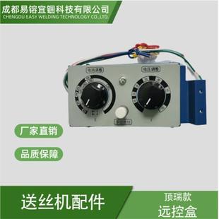二保焊送丝机配件远控盒二保焊电流调速遥控盒气保焊送丝机控制盒