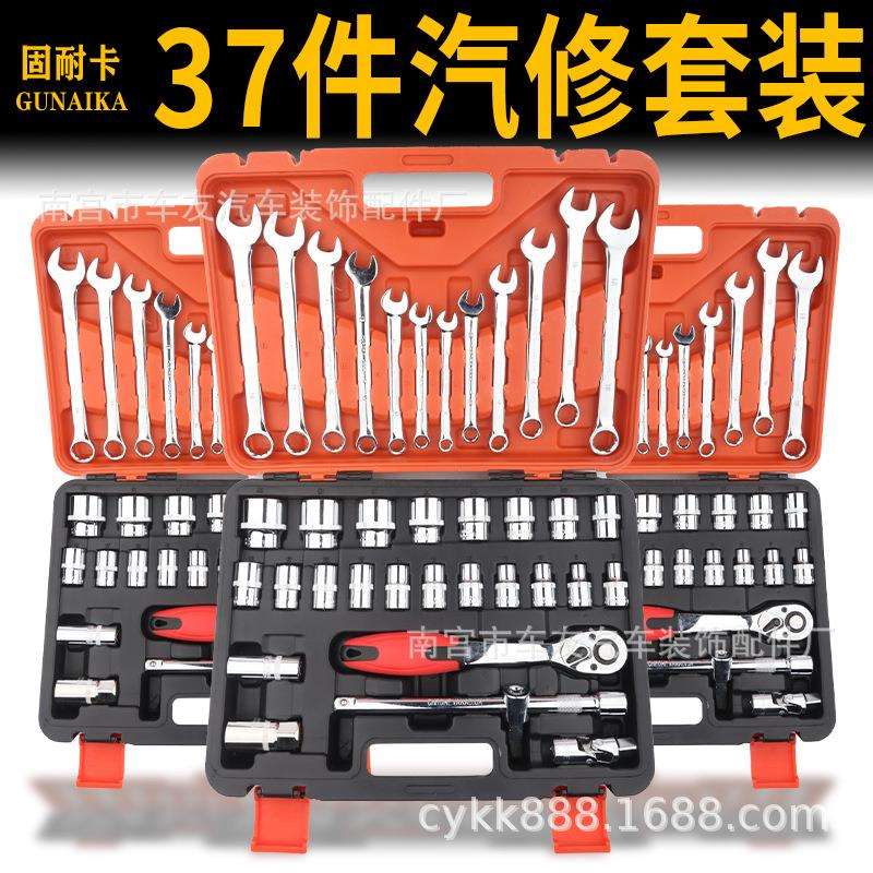37件套筒扳手工具箱套装大全汽修专用大全棘轮汽车维修理组合