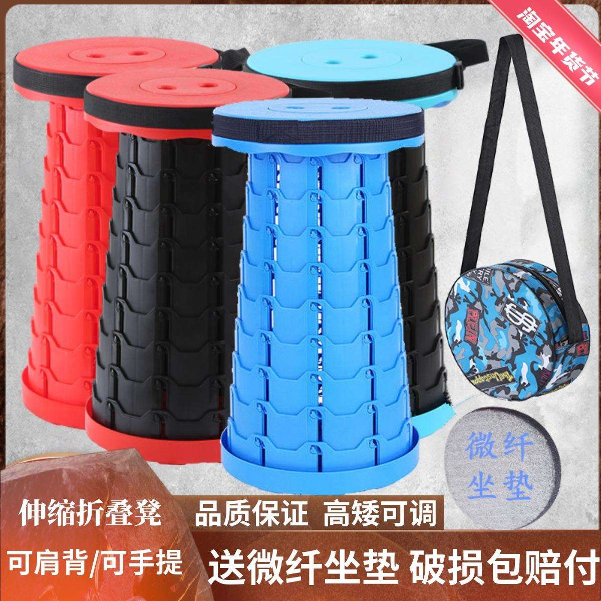 折叠凳户外便携旅行可调节伸缩凳子网红收缩座椅火车家用塑料板凳