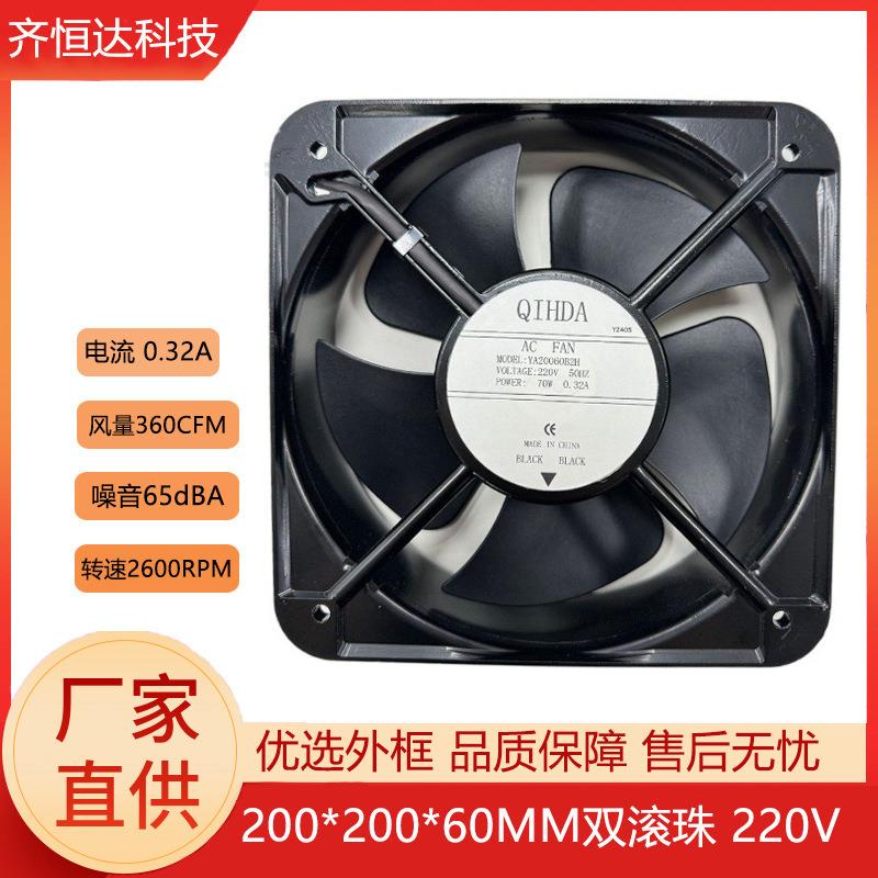 20060-220V双滚珠高转速5叶方形风扇工业机柜设备散热小低功耗