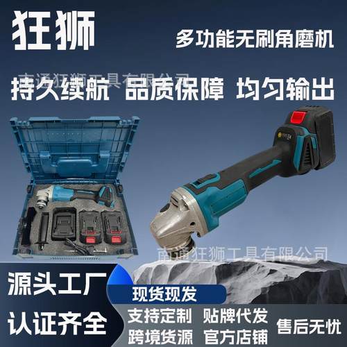 外贸跨境厂家直供125大功率无刷角磨机锂电多功能磨光机抛光机