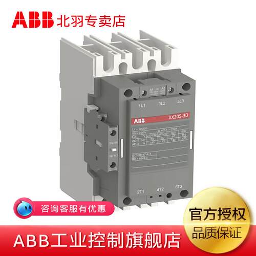 ABB AX系列接触器 AX205-30-11 交流接触器 220v现货 10139728
