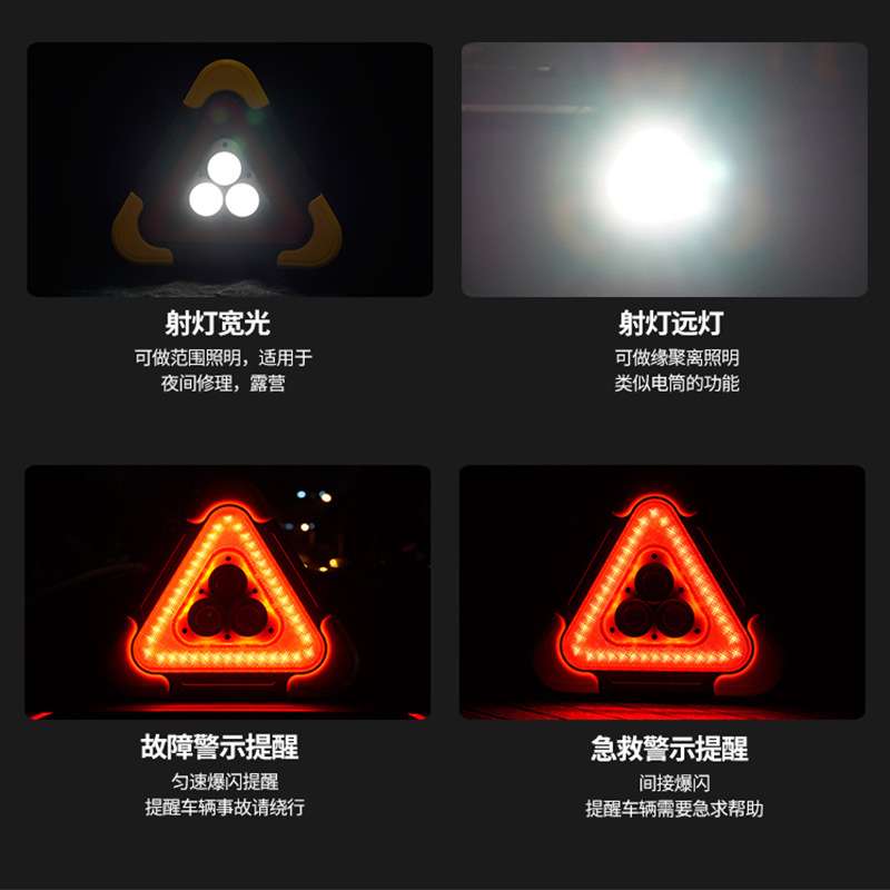 车载三角反光警示牌车用行汽车安全用品应急三角架太阳能充电爆闪