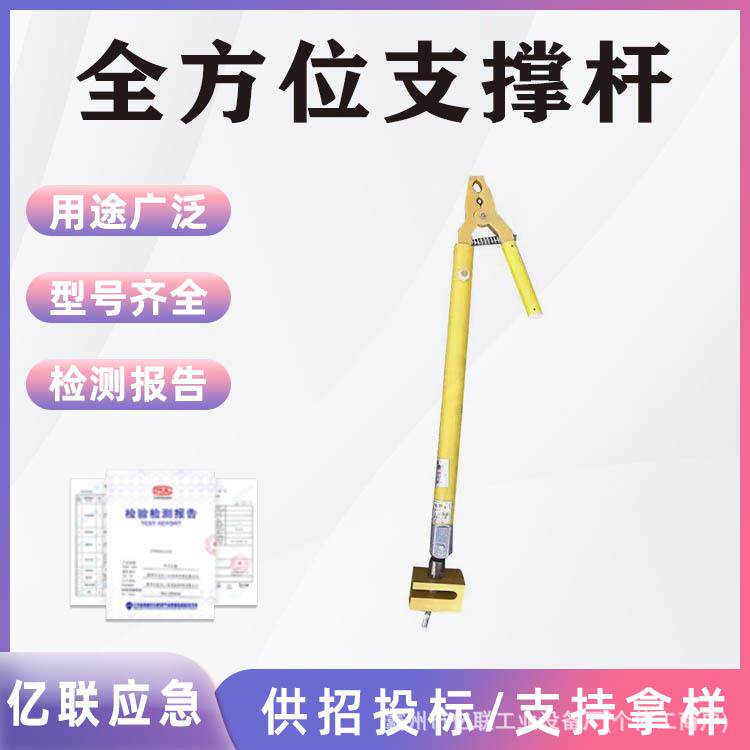 全方位支撑杆电力施工高压引流线固定架绝缘跳线夹杆0.8米可伸缩