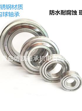 不锈钢薄壁轴承S6918RS S6920RS深沟球轴承不易腐蚀不易生锈