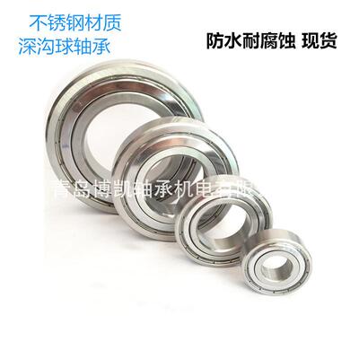 不锈钢薄壁轴承S6918RS S6920RS深沟球轴承不易腐蚀不易生锈