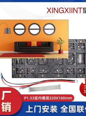 P1.538SMD1212弘晟铜线灯3840刷新户内LED显示屏全彩模组52S